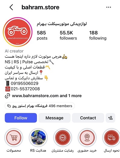 میخوای از جدیدترین قطعات باخبرشی؟