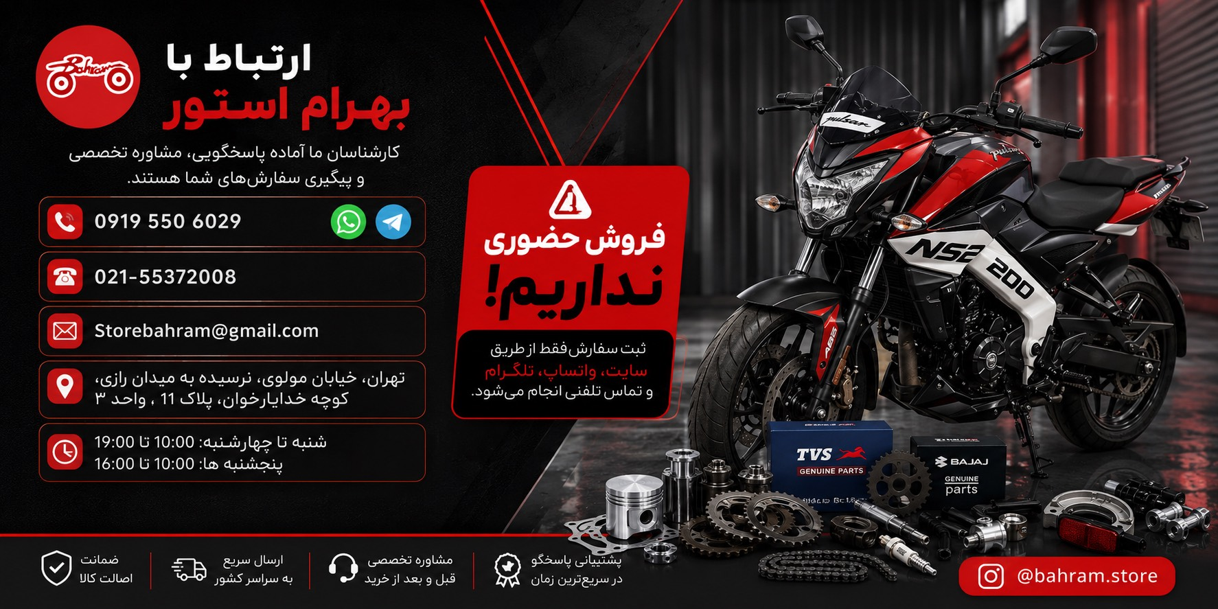 تماس با ما